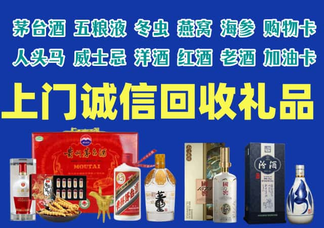 延庆烟酒回收店